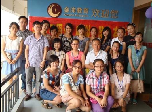 金沛教育三周年慶典，教師合影