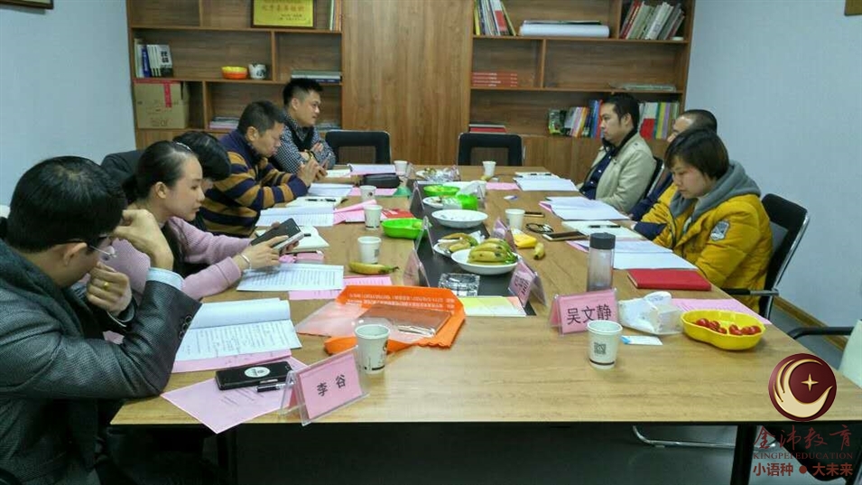 會(huì)議討論 會(huì)議討論